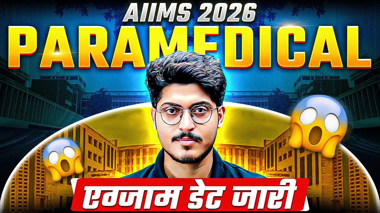 AIIMS PARAMEDICAL 2026 EXAM DATE OUT😱 | OFFICIAL NOTICE | BIG UPDATE FOR STUDENTS | AIIMS 2026