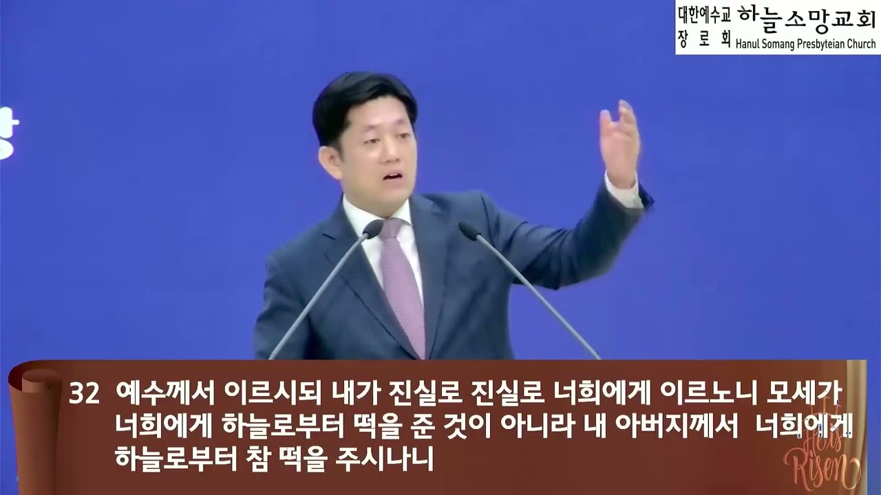 서범기목사님 설교  2026.3.8  