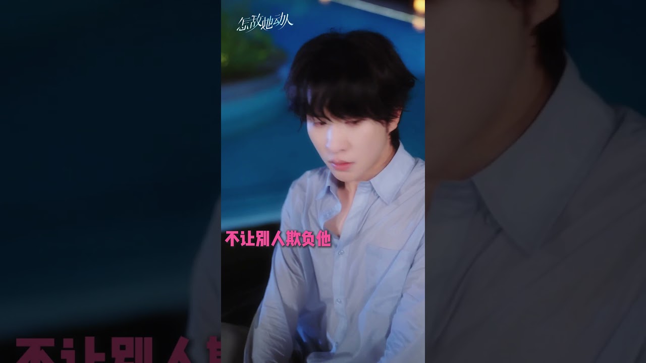 怎敌她动人 今日已上线陷阱是你救赎也是你人和人的羁绊有时候早在开局就注定了  #张集骏