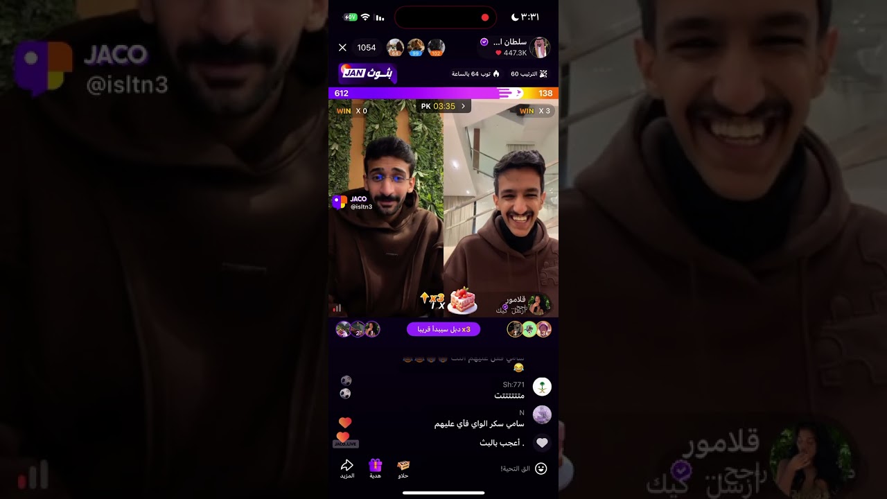 بث سلطان العليان // ج٢  ٢٠ يناير، ٢٠٢٦