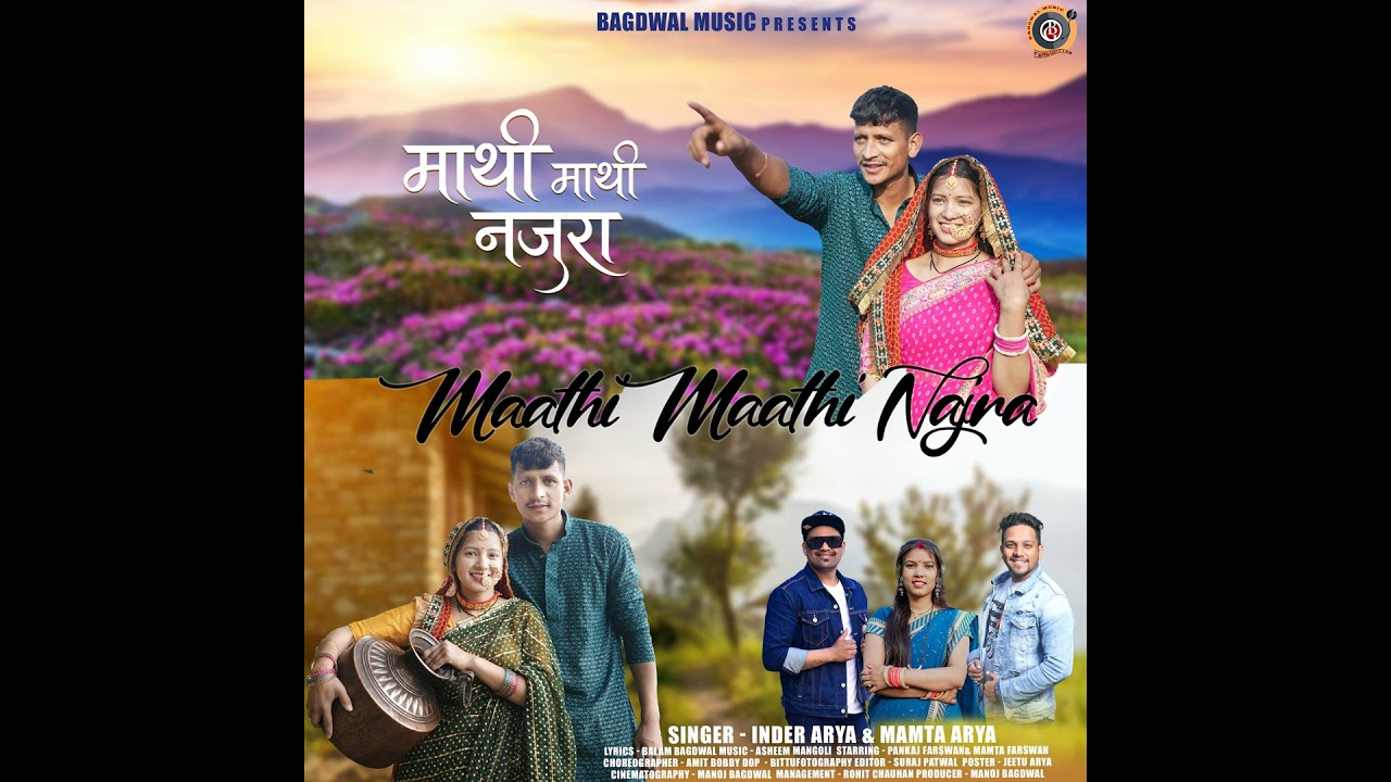Maathi Maathi Najra