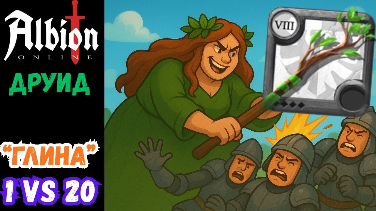 Большой Древесный КАПЕЦ! 🤯🌿 Друль-ТАНК – они НЕ могут вынести мои ВЕТКИ! 😂💚