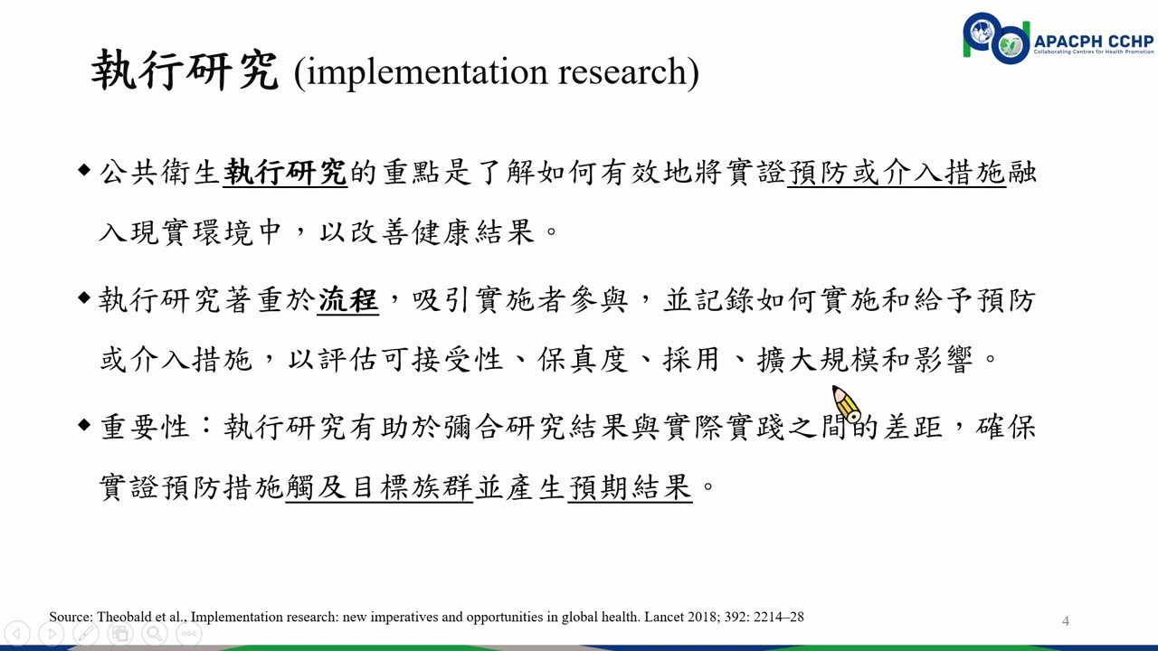 CCHP Week14 CCHP Implementation