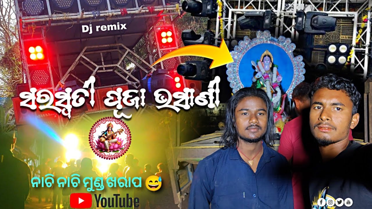 Saraswati Puja bhasani  re 🤔 emti kn heigola 🤔🧐 