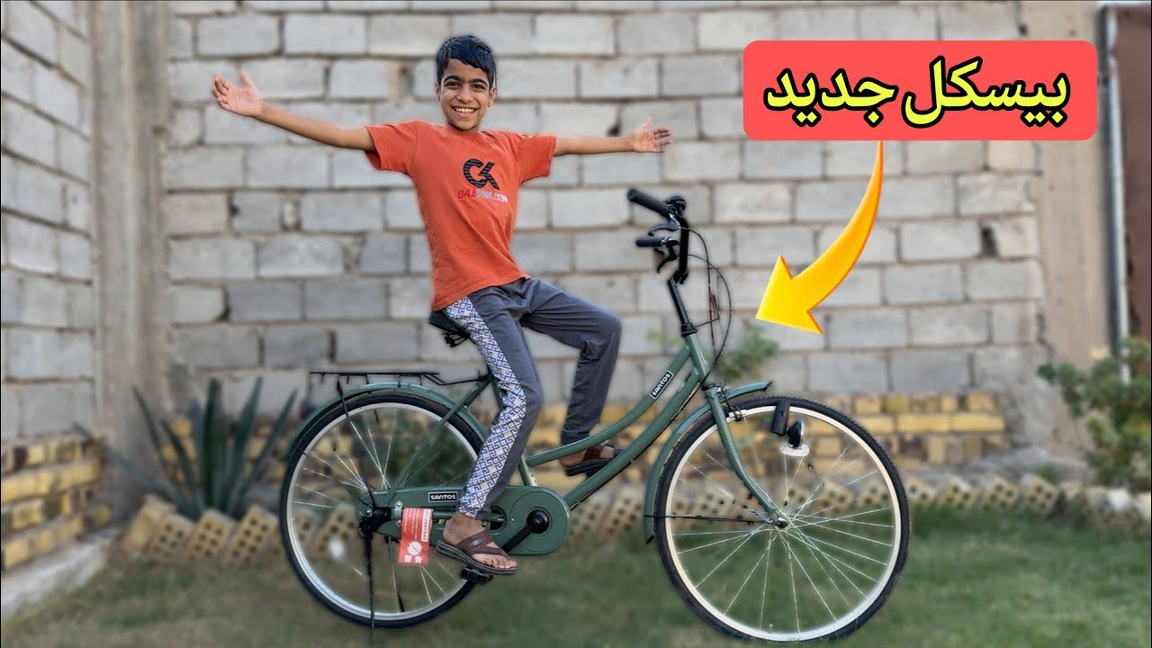 بايسكل نضوري الجديد 🚲🔥 شوفو ردة فعله!! لايفوتكم