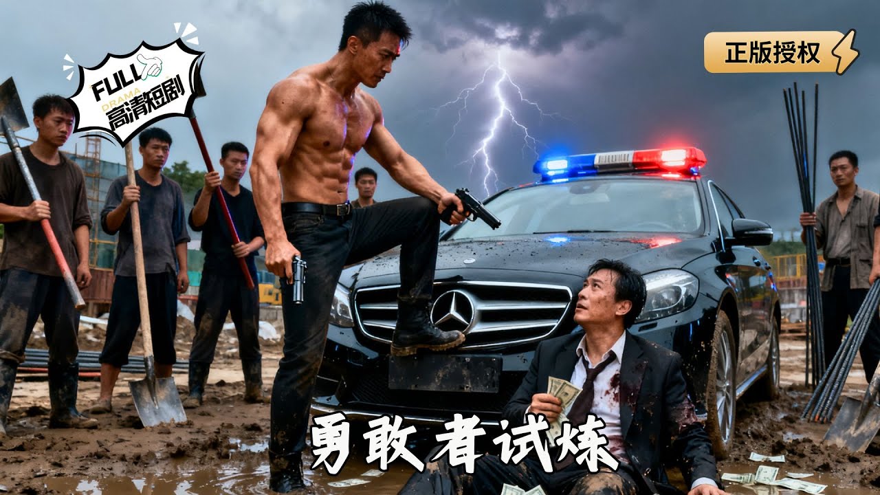 【Multi SUB】《勇敢者试炼》从老实人到冷面杀神！黑心老板跪地求饶时，我刀已出鞘！（全集）#爽文 #男频 #MiniDrama #精彩大陆短剧 【剧巨爽TV】