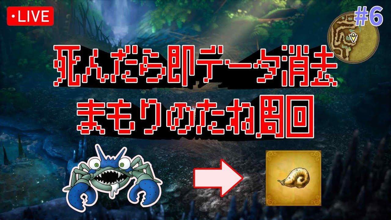 【ドラゴンクエストⅠ】死んだら即データ消去!!#6【💀×7】 [FL] ※ネタバレあり