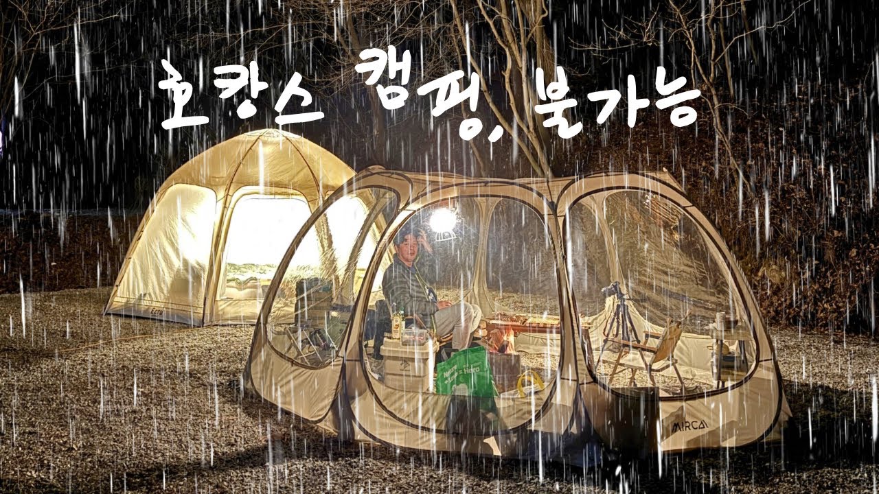 남편을 위한 5성급 호캉스 캠핑을 계획했는데 | 우중 대참사 엔딩 | 집으로 가버린 남편 [Ep.109]
