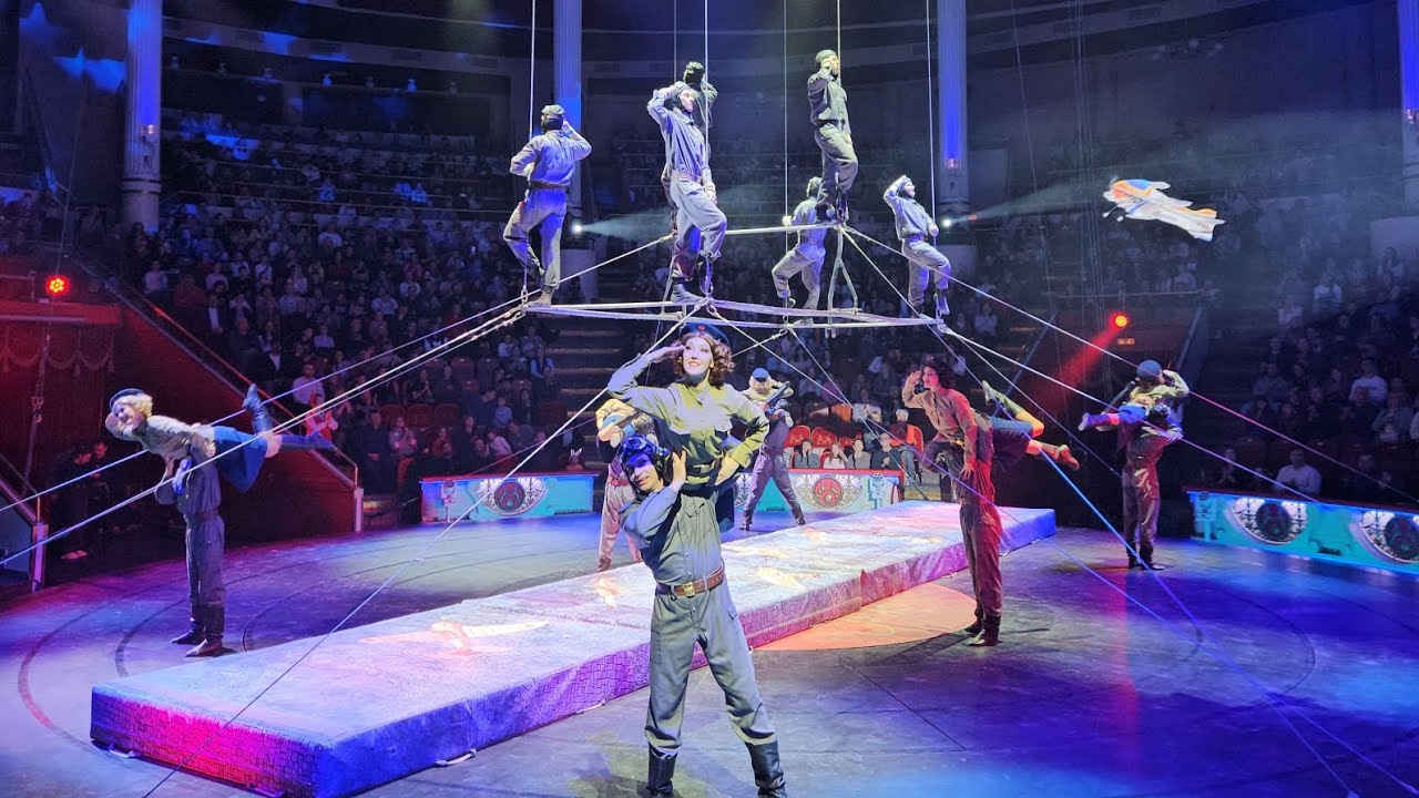 Цирк Никулина 