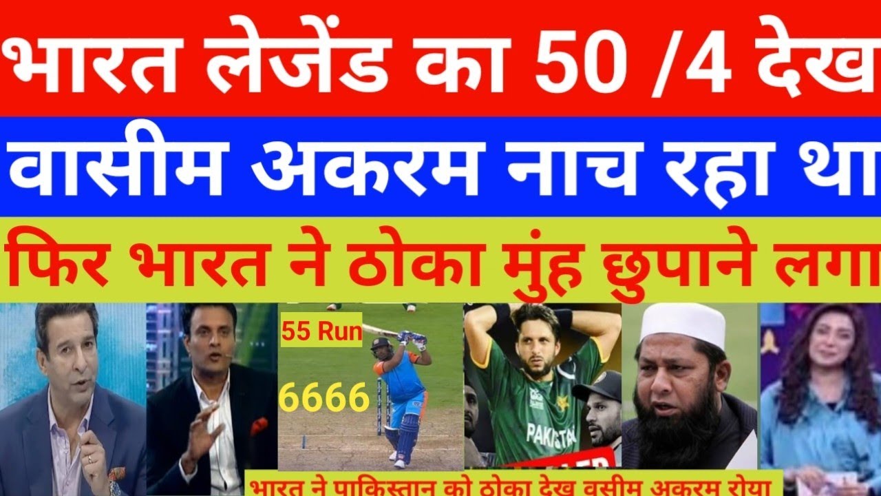 Wasim akram crying on India  Legend Beat pak Legend 2026 | Pakistani Reaction India vs pak 