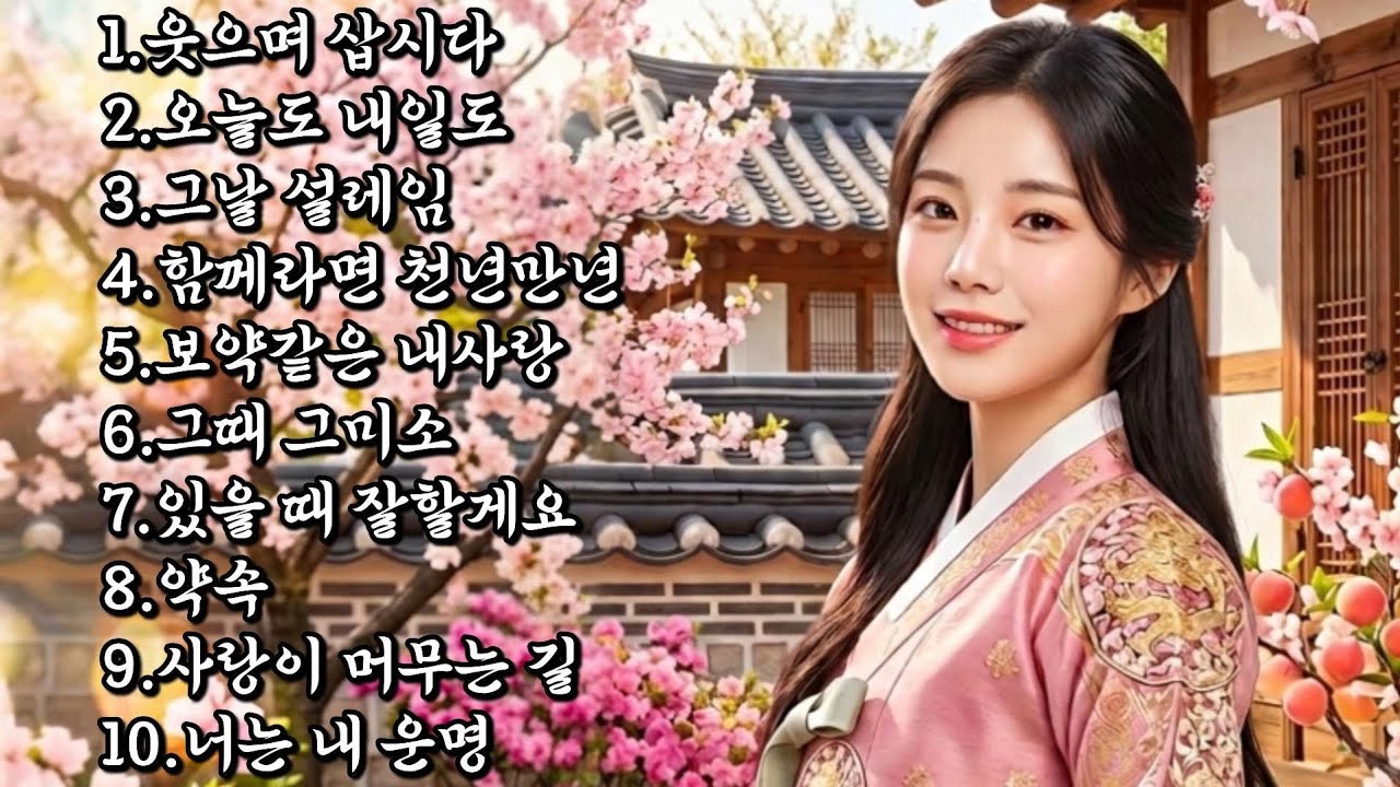 힘든 세상 위로가 되는 인생 트로트 메들리🎶 #트로트 #트로트메들리