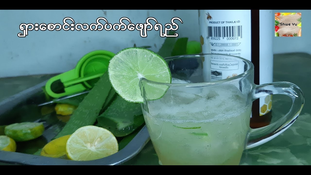 ရှားစောင်းလက်ပတ်ဖျော်ရည်