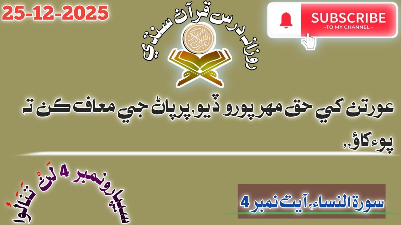 Aurton Ko Un Ka Haq Mahar Do Lekin Wo Maf Karen To Tum Khao