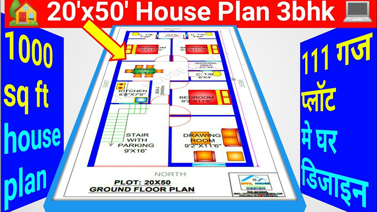 20*50 House Plan North Facing | 1000 sq ft House Design India | 20x50 House Plan with car parking