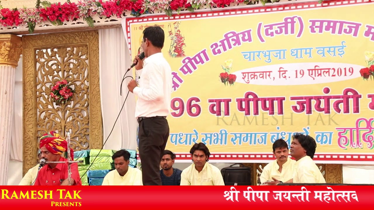 Mukesh jangid New bhajan
