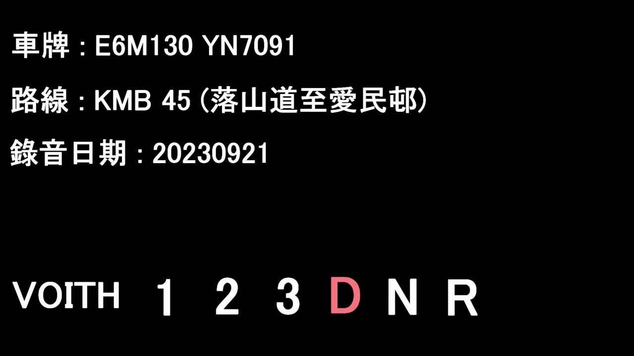 [L9/Voith][Audio] ADL Enviro500 MMC/KMB E6M130 YN7091@45