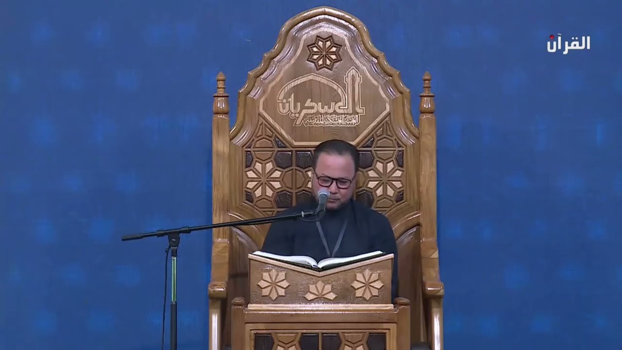 المسابقة القرآنية الوطنية الثالثة للحفظ والتلاوة_ الروض الندي في رحاب الهادي و العسكري عليهم السلام