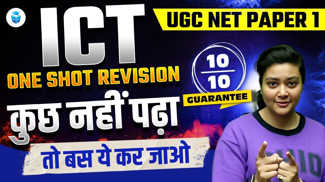 UGC NET Paper 1 ICT Marathon | UGC NET ICT Complete Revision | Aditi Mam JRFAdda