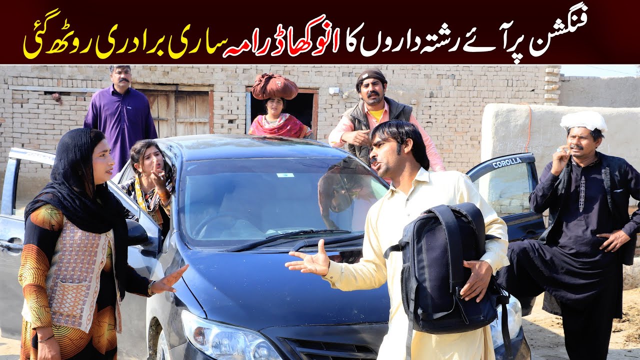 //Bhootna,Shoki, Bilo jagga Cheena & Sanam Mahi New Funny Video By Rachnavi Tv2