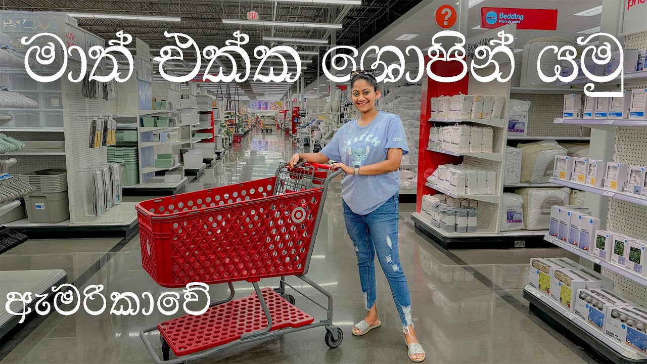 ශොපින් ගිහින් අන්තිමට අපිට වුන දේ || Let's go Shop With Me 🛒🛍️