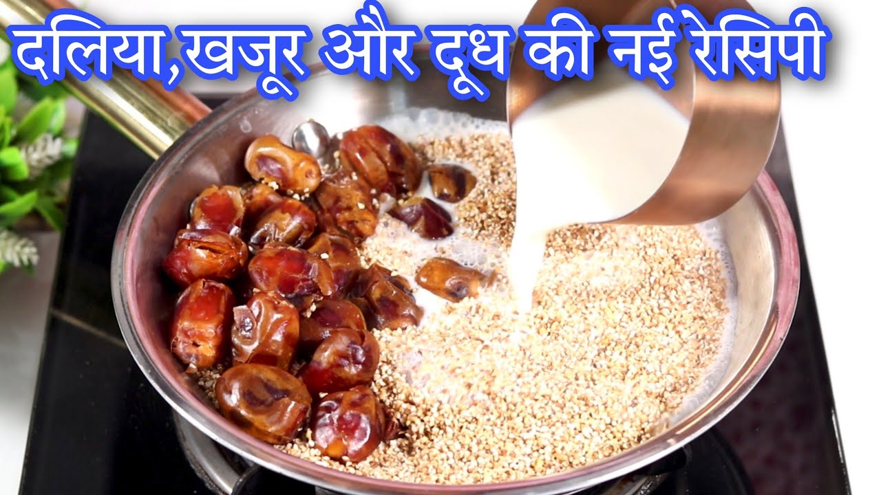 दलिया और दूध से बनाएं बिना चीनी बाजार में मिलने वाली महंगी रेसिपी न मिल्क पाउडर न मावा | Doda Barfi
