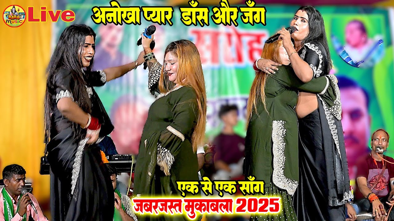 रात आरा में ~ पहली बार अनोखा प्यार ,डांस और जँग | एक से एक song| rekha rani babita kinnar Stage show