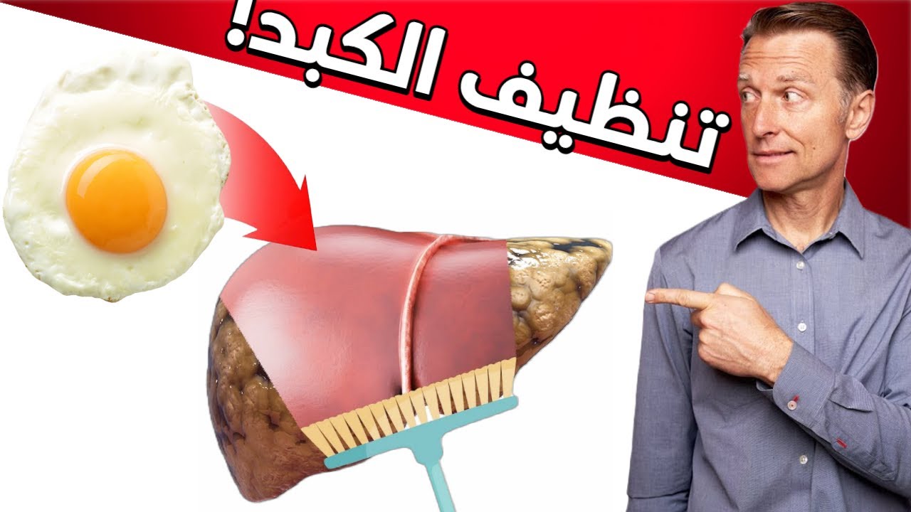 أفضل سبعة أطعمة لتنظيف الكبد