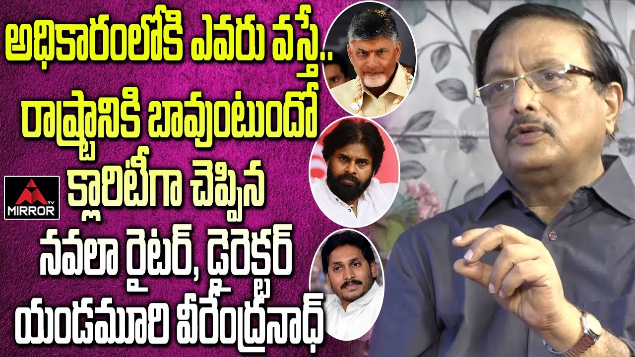 Yandamuri Veerendranath Gives Predictions on AP Elections Results | Who is Next CM in AP | Mirror TV