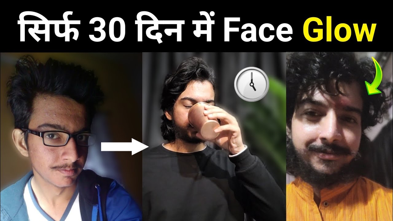 1 महीने में चेहरा सूर्य सा चमकेगा 🔥 | Brahmacharya Face Glow Routine