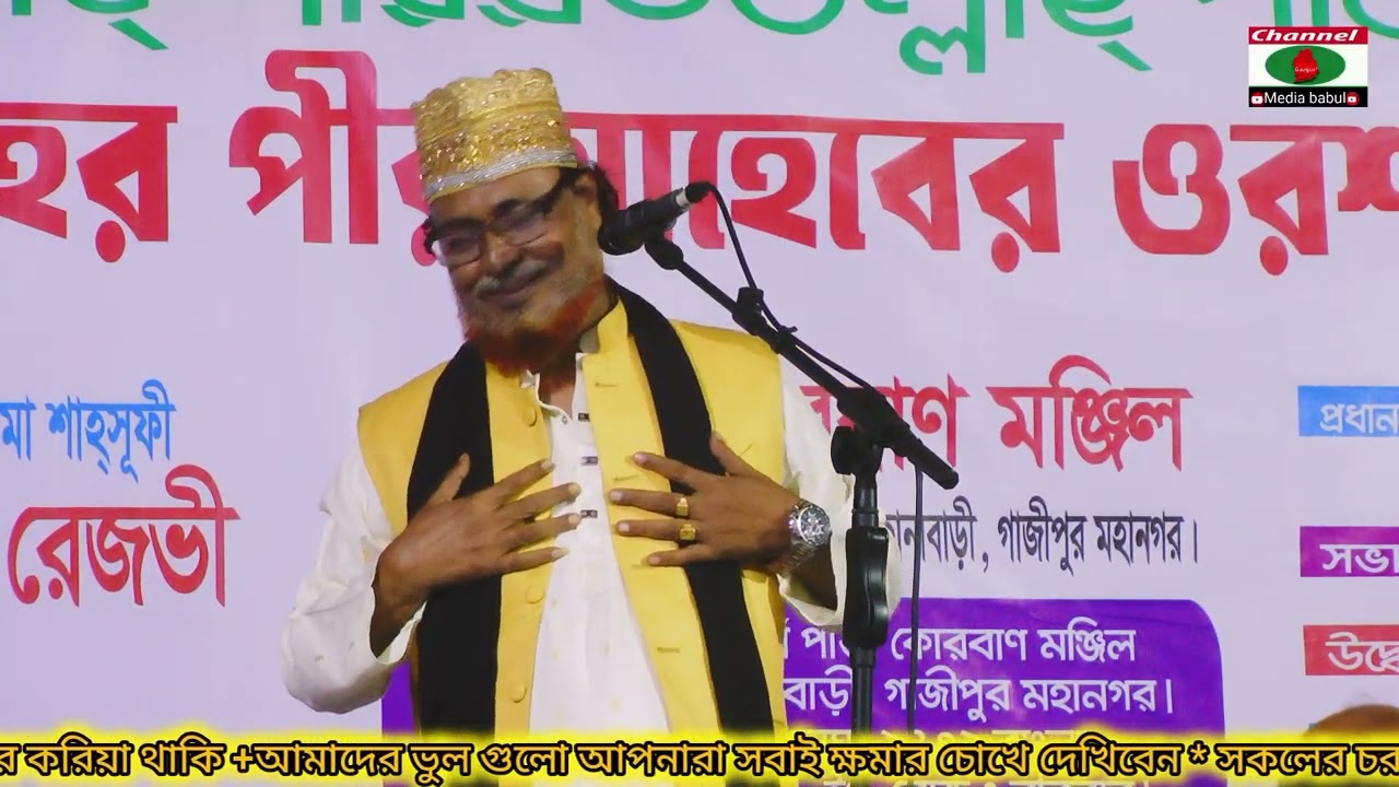 শ্রেষ্ঠ পালা গান নবুয়ত ও বেলায়েত! শিল্পী পাগল মনির! হযরত আবু তাহের পীর সাহেব দরবার শরিফ আমবাগ! 