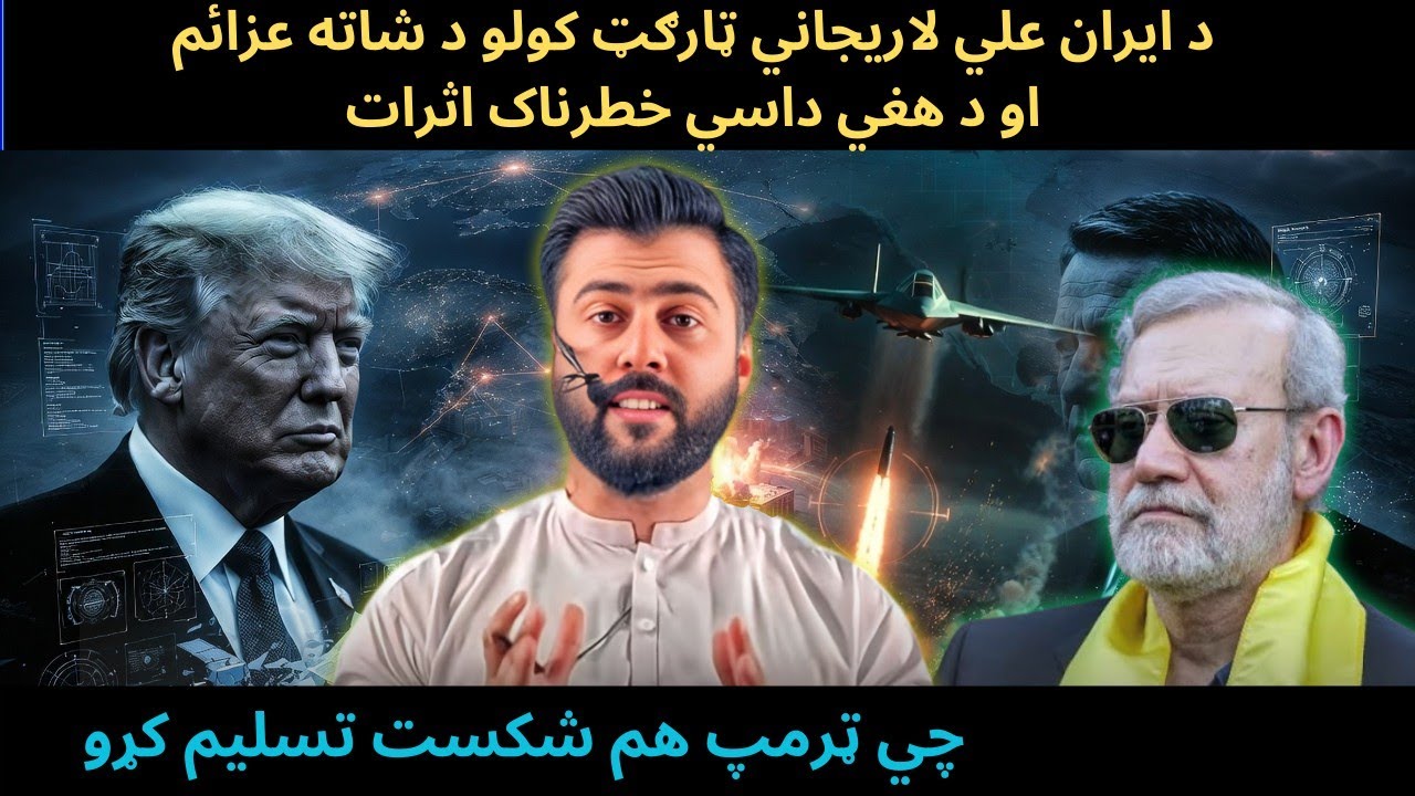 The Strategies Behind the Attacks on IRAN's Leadership - Why US official Resigned - Tariq Pathan