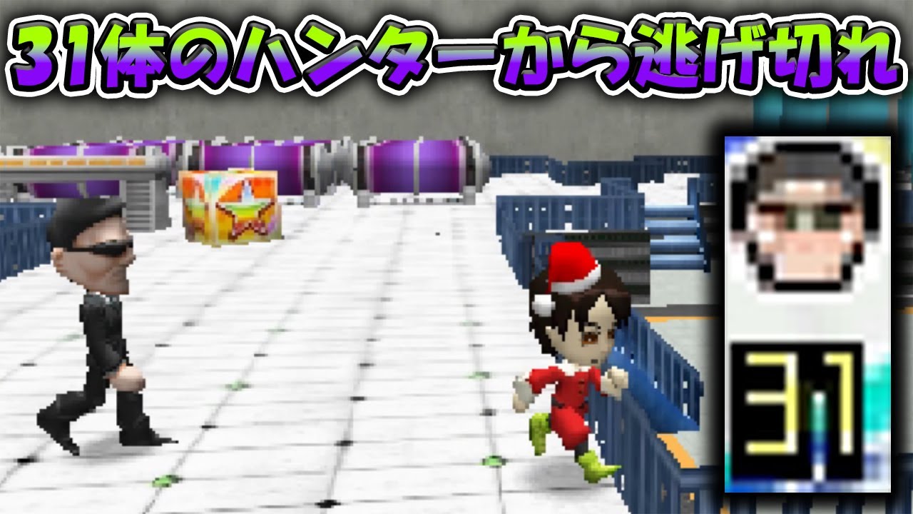 31体のハンターから逃げきれ！超久しぶりの逃走中！ナイトメアに挑戦！ロボット工場編！【逃走中実況プレイ】