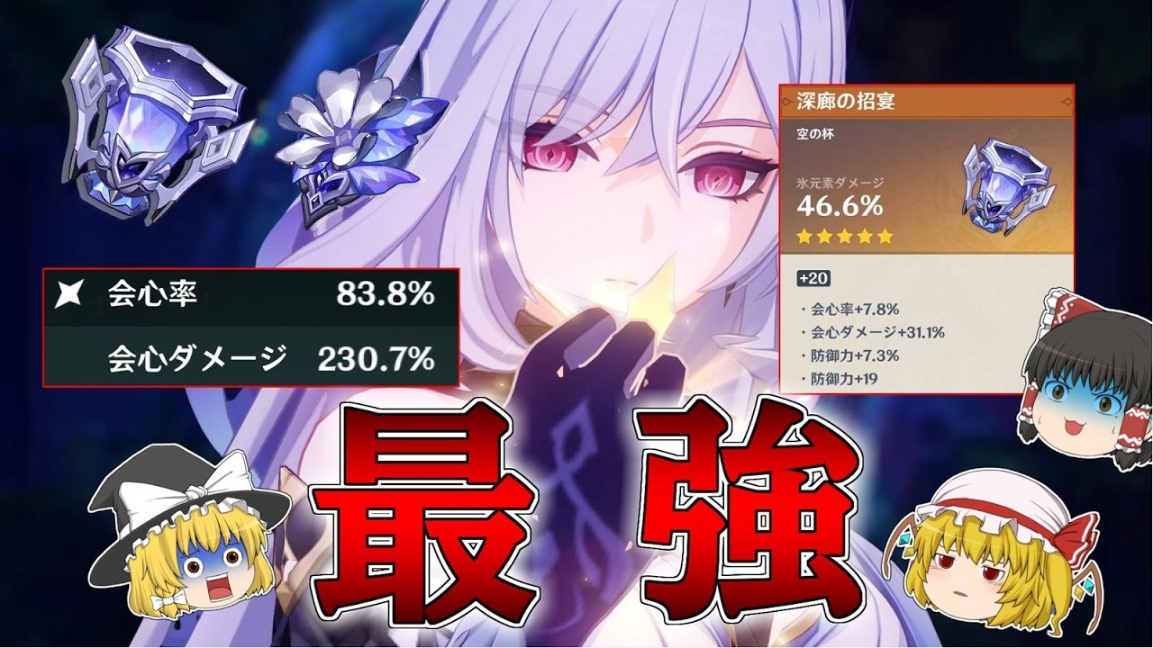 【原神】なにやっても強いスカークの深廊の終曲まで強かったらそりゃ最強でしょうよ【ゆっくり実況】