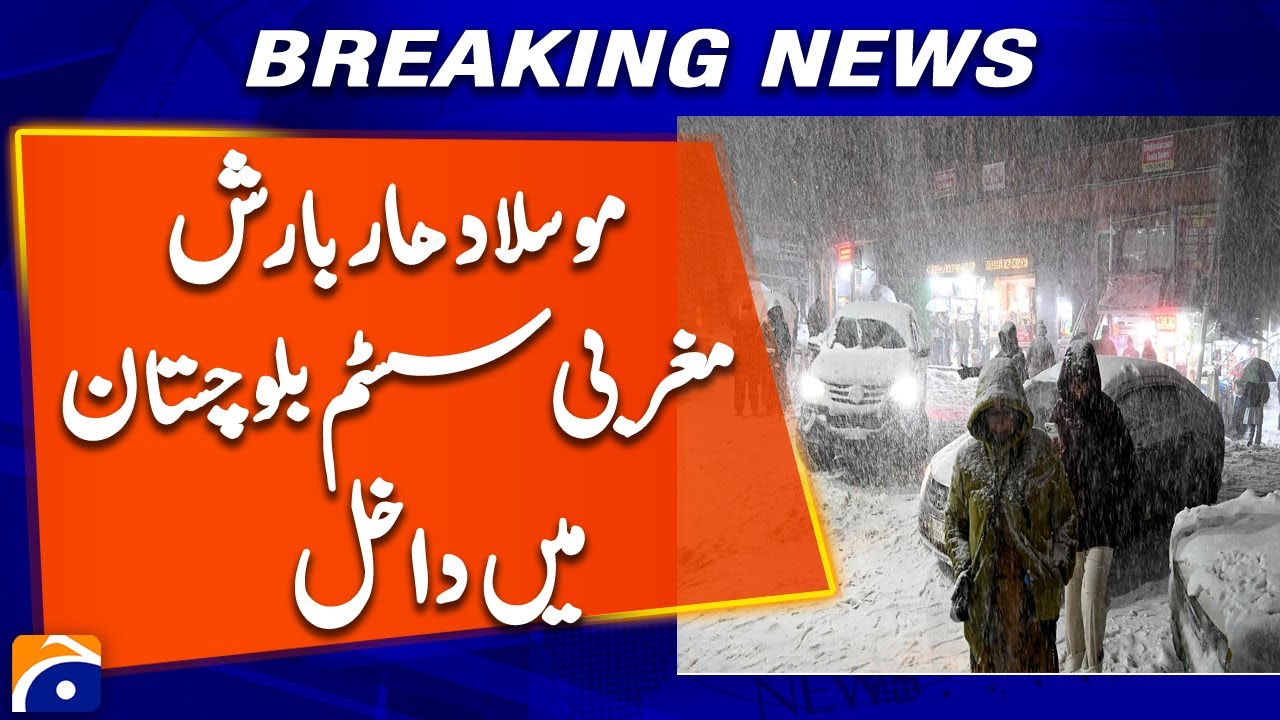 Heavy rain in Chaman city and surrounding areas | Breaking News