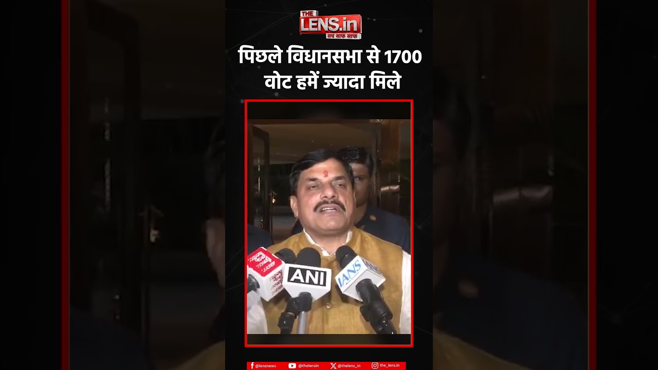 Datia By Election परिणाम पर CM Mohan Yadav | The Lens