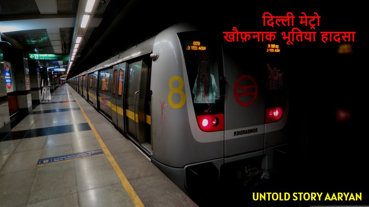 DELHI METRO HORROR NIGHT STORY || आर्यन के साथ हुआ भूतिया हादसा