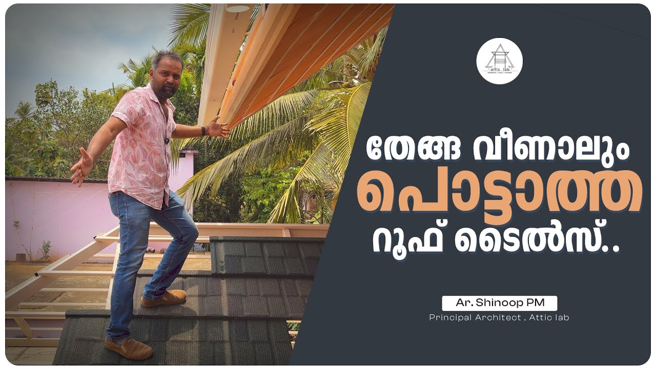 Doktale Stone Coated Roof Tile-നെ കുറിച്ച് കൂടുതൽ അറിയാം | Kudky's Roof