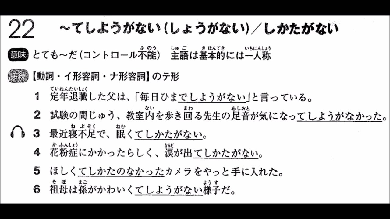 mimi kara oboeru bunpou n2　耳から覚える日本語能力試験文法トレーニングN2
