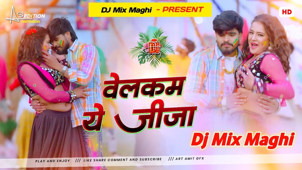 Lehenga Mein Welcome Ae Jija Ashish Yadav Holi viral magahi song Dj remix | Welcome Ye Jija Dj Remix