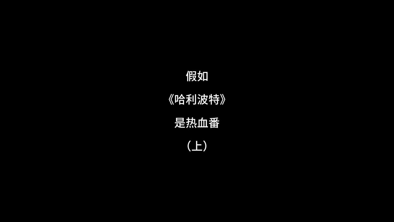 破特上天！与太阳肩并肩！