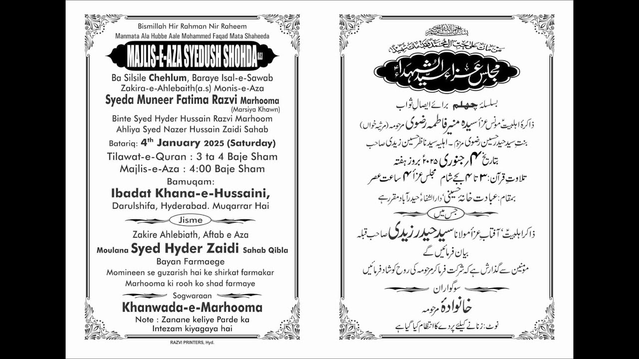 Live Majlis e Aza Chehlum Zakira Syeda Muneer Fatima Razvi Marhooma | Ibadat Khana H | 4 Jan 2025