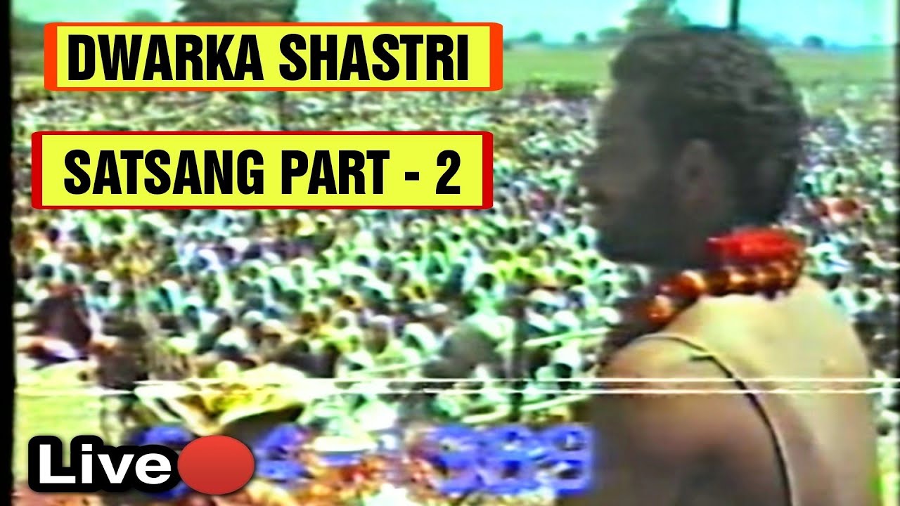 DWARKA SHASTRI JI KA SATSANG PART - 2 | Dwarkashastri Offical