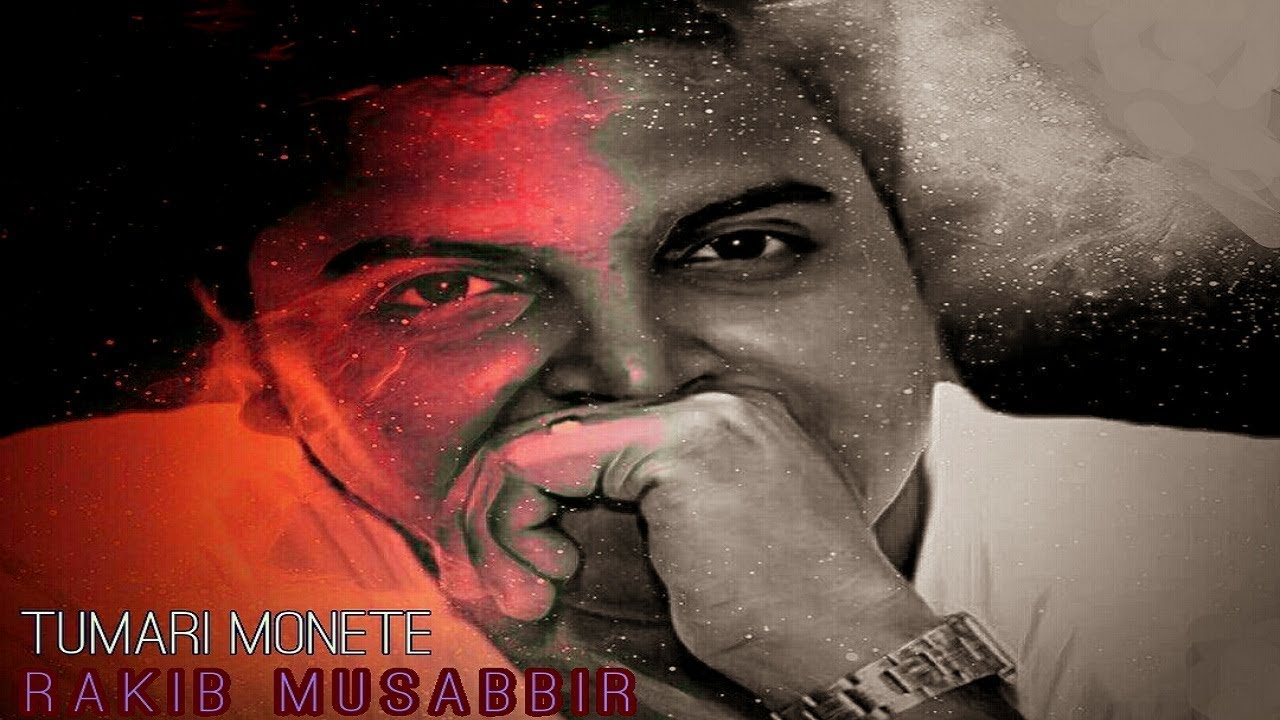 Tumari Monete Ami (Lyrical) | Rakib Musabbir | New Songs 2018 | Tune Factory |