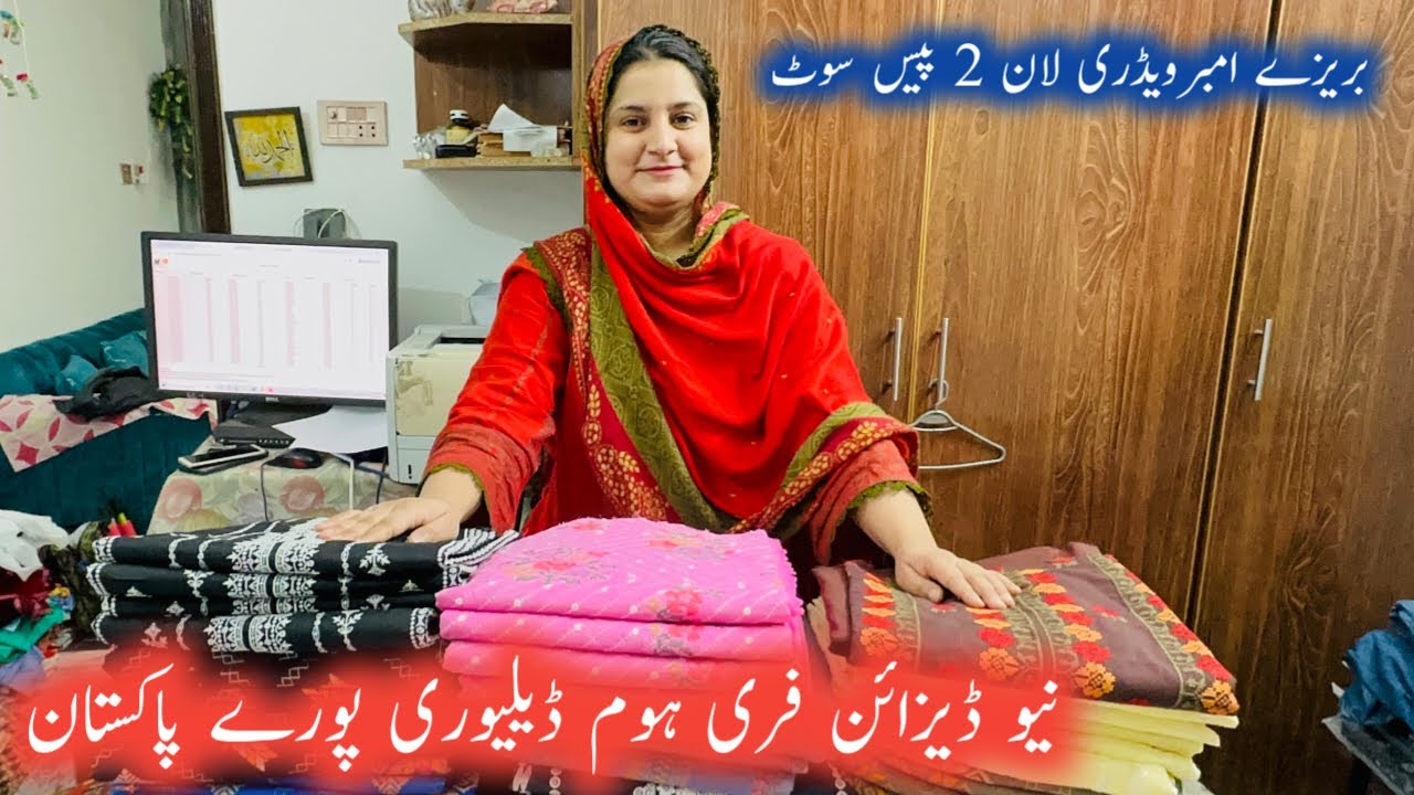 Bareezy embroidery lawn 2 peice suits | Eid collection | sidra kitchen hacks 