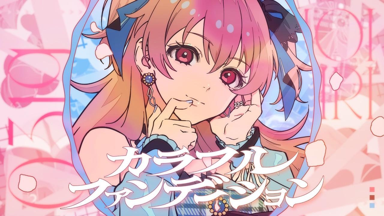 カラフルファンデーション / MORE MORE JUMP！ × KAITO