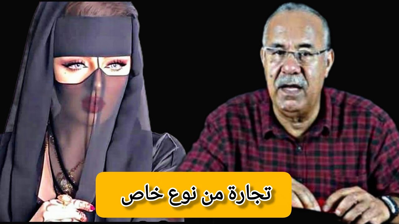 تجارة من نوع خاص  كيفاش هاذ الجندي خرج على خدمتو بزاف التفاصيل يرويها #الخراز #قصص_حقيقية 