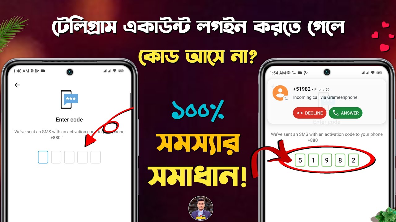 টেলিগ্রাম কোড আসে না? | Telegram Verification Problem | How to Fix Telegram Verification Code