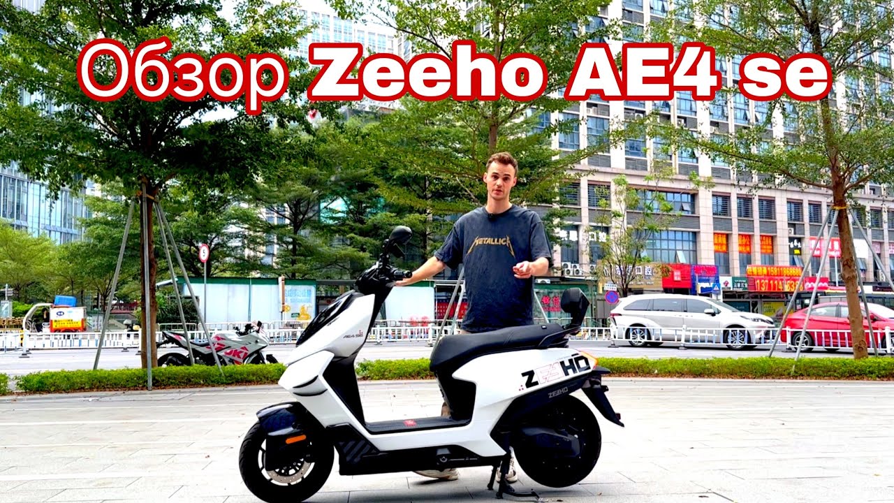 обзор на zeeho AE4 se