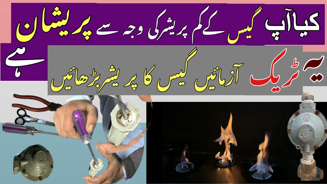 How to increase gas pressure at home regulator hack urdu & Hindi || Muf eng