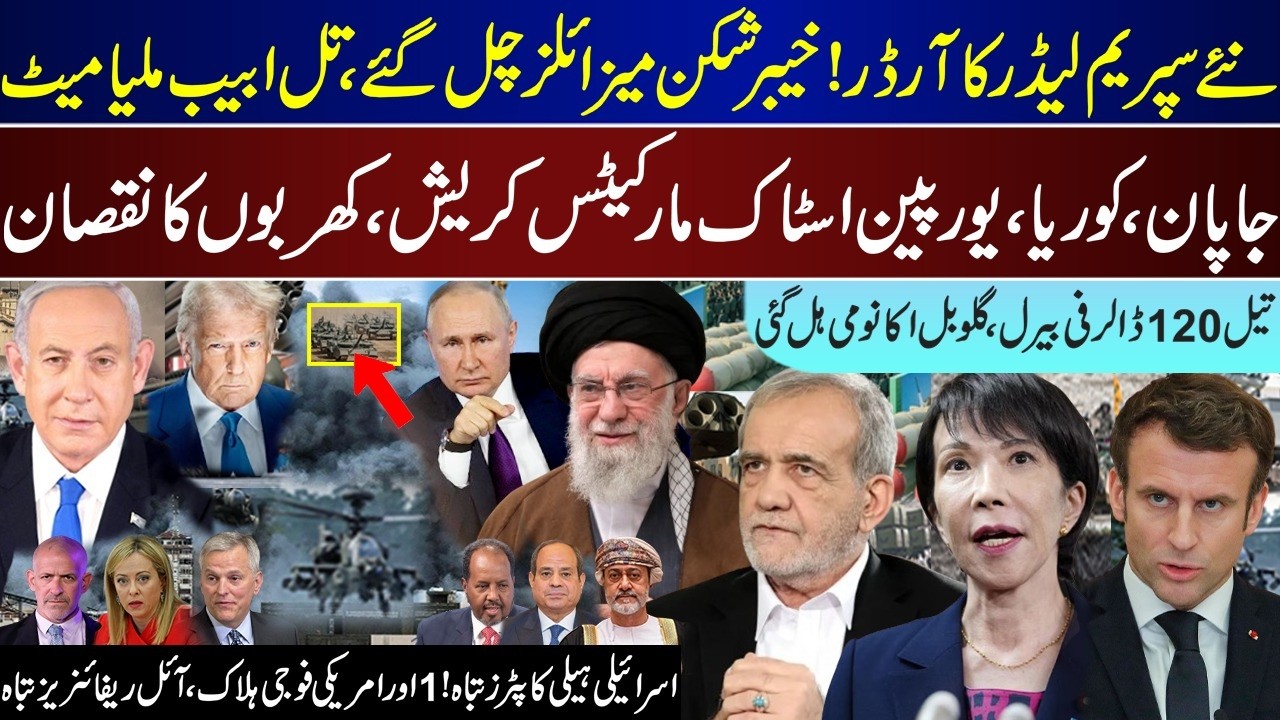 Massive Breaking, New Leader Orders All Out, World Economy Shaken, Oil Touc 120 $, Upd | Mar 9 |